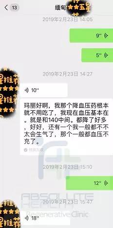 了解高血压,彻底告别降压药!
