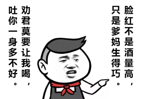 酒精会损伤干细胞，喝酒伤身！不要喝酒了！