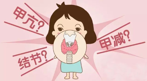 备孕女性甲状腺功效失调怎么办？若何干涉不影