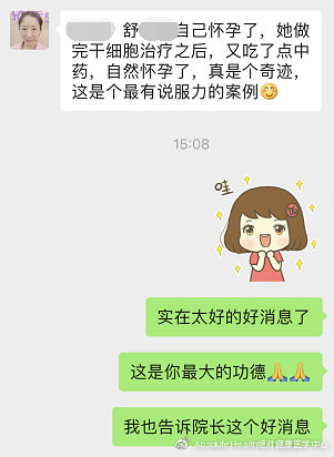 卵巢严重衰退，泰国干细胞修复卵巢后怀孕了！