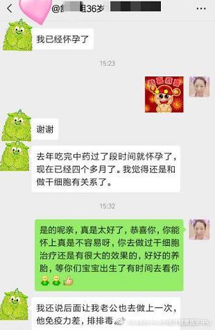 卵巢严重衰退，泰国干细胞修复卵巢后怀孕了！