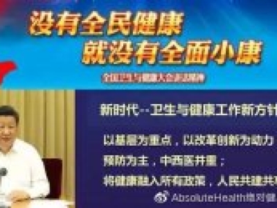 健康管理，到底管什么？你认为自己健康吗？