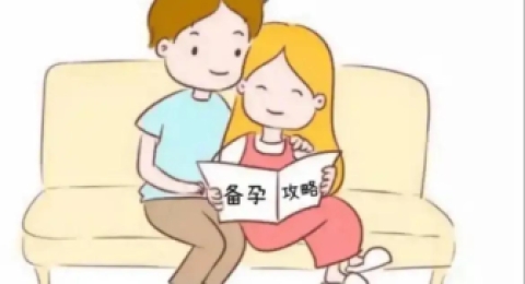 身体代谢状态不佳，会影响备孕吗？